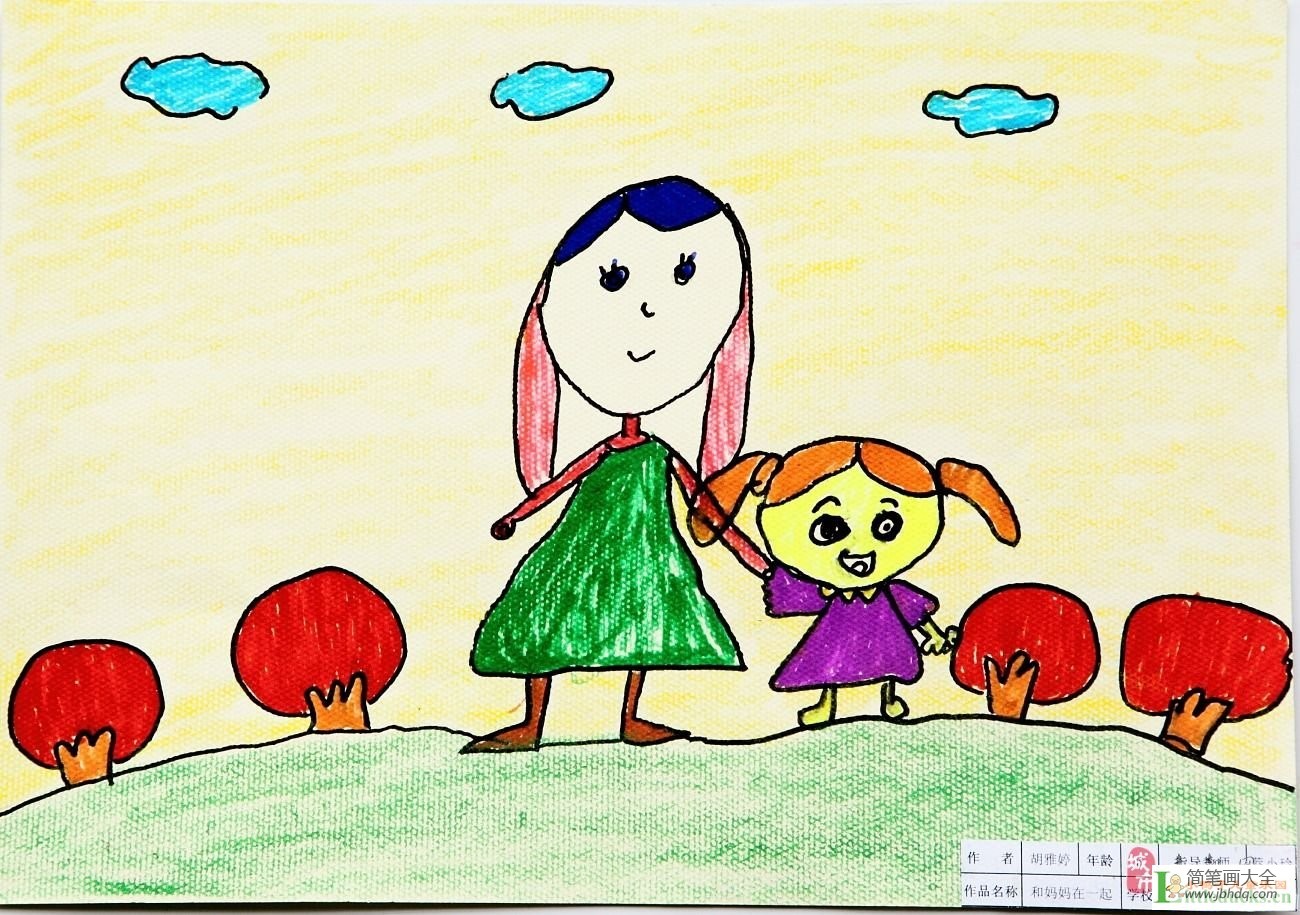 美丽的春天儿童画-我和妈妈踏春