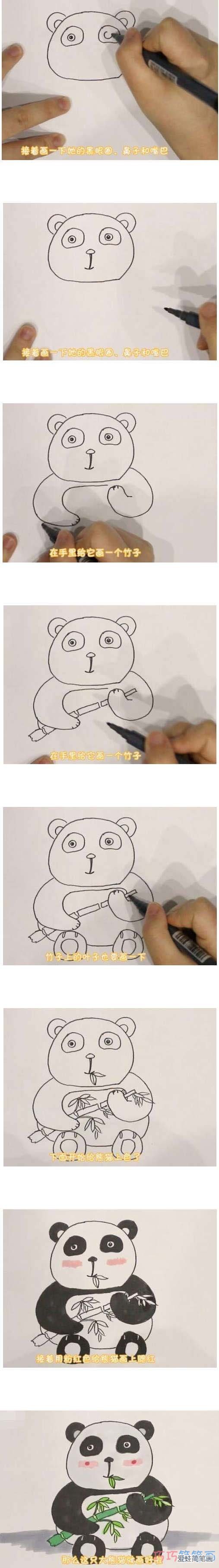 教你如何画熊猫简笔画
