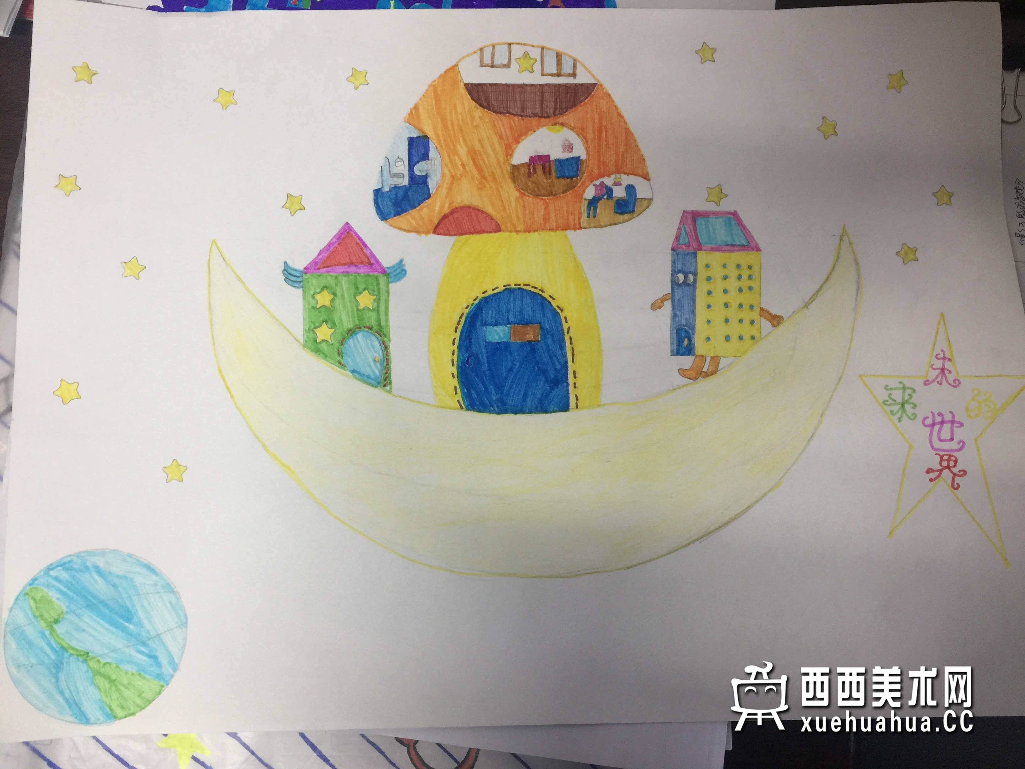 三等奖儿童获奖科幻画《月亮上的蘑菇房子》欣赏(1)