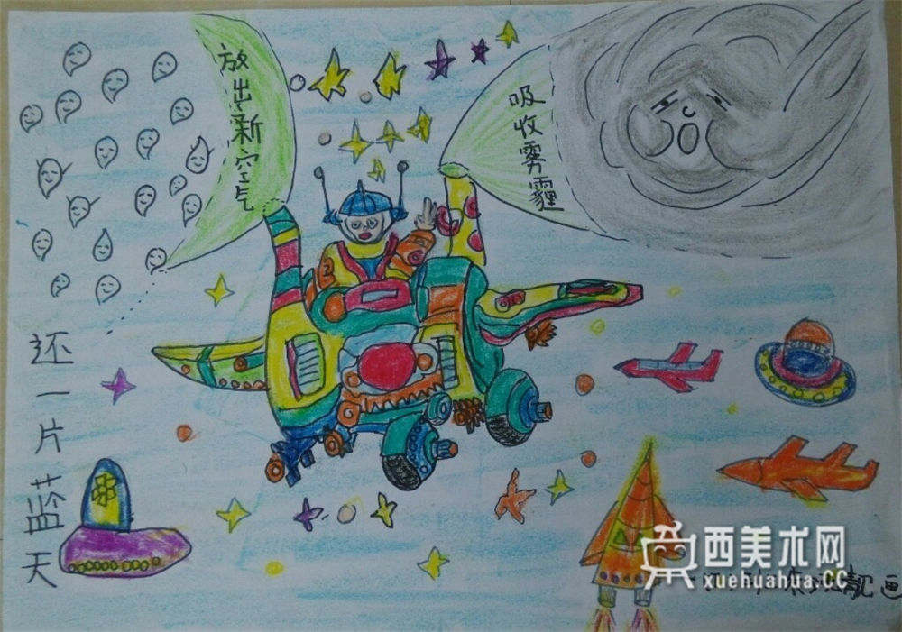 小学生获奖环保科幻画《环保小卫士》(1)