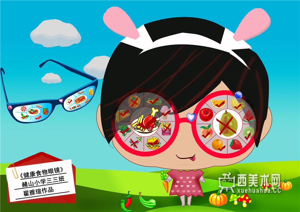 小学生获奖科幻画《健康食物眼镜》(1)