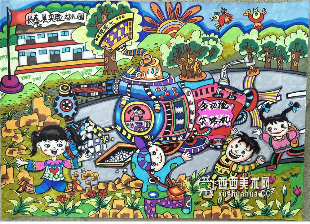 幼儿二等奖获奖科幻画《多功能筑路机》鉴赏(1)