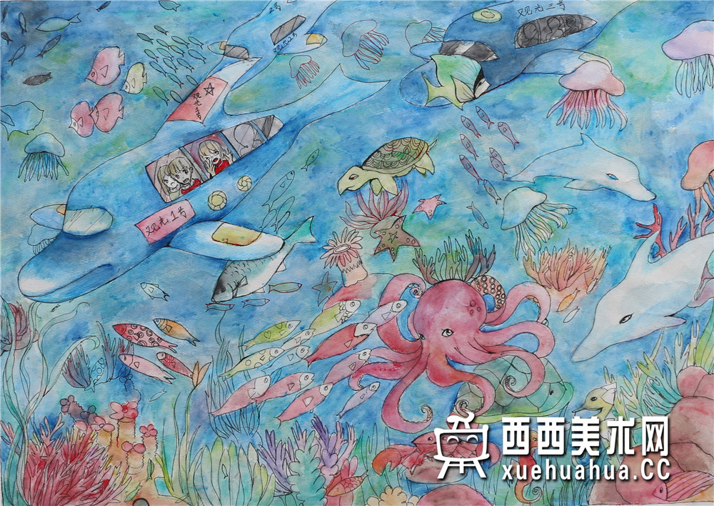 三等奖中学生获奖科幻画《海洋之旅》赏析(1)