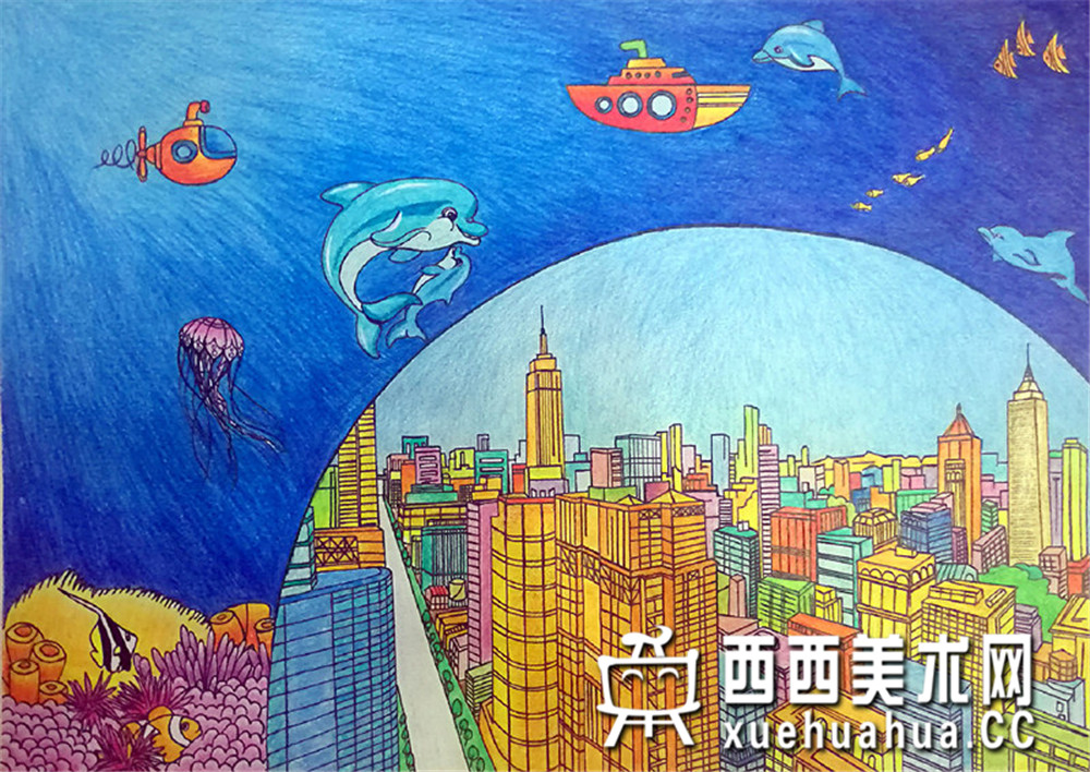 优秀小学生获奖科幻画《海底城市》赏析(1)