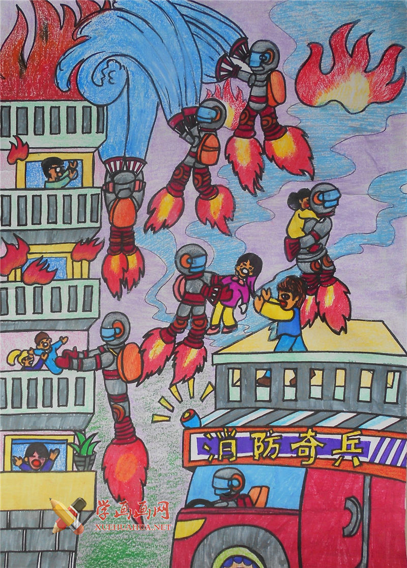 三年级小学生科幻画赏析《消防奇兵》(1)