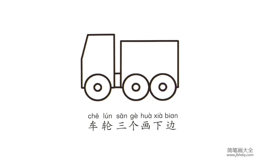 学画消防车