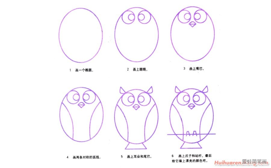 猫头鹰简笔画