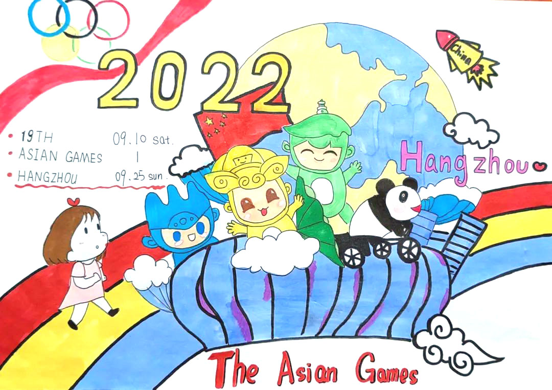 2022喜迎亚运主题儿童画-图6