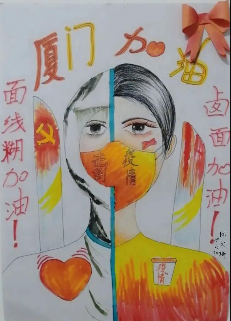 抗疫儿童画——厦门加油-图7