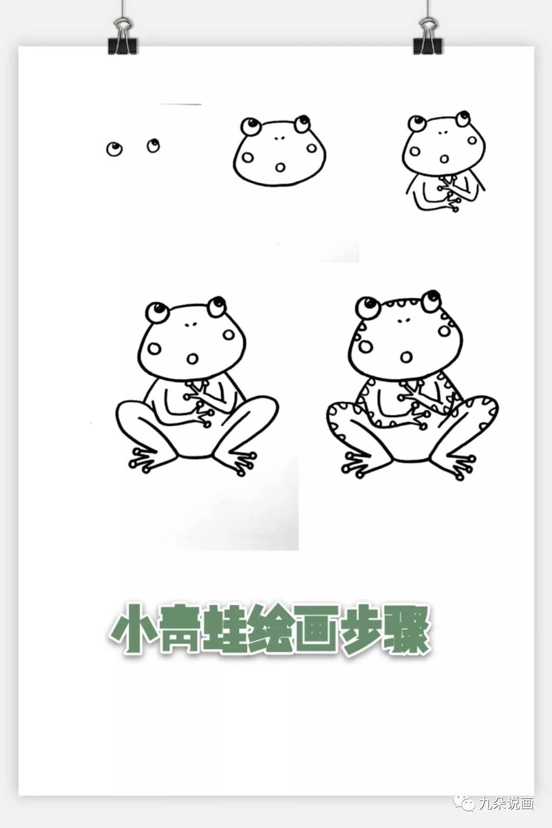 步骤8：在纸上画出可爱青蛙，注意神态的塑造。