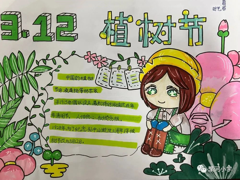 植树节系列活动手抄报—播种绿色梦想-图7