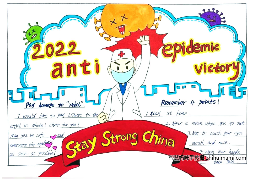 Fight the virus, we can-抗击疫情英语手抄报（10张）-图2