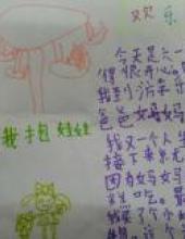 关于儿童节畅想美好的手抄报
