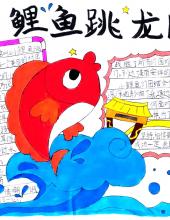 二年级语文手抄报简单好画-图3 二年级语文手抄报简单好画