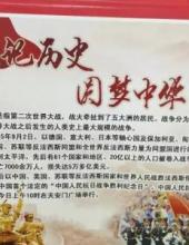 &amp;quot;铭记历史，梦圆中华&amp;quot;主题手抄报