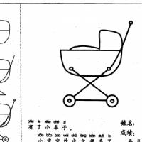 婴儿车简笔画