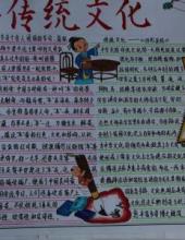 2张漂亮的中华传统文化手抄报