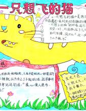 二年级语文手抄报简单好画-图6 二年级语文手抄报简单好画