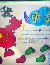 爱我中华——纪念反法西斯抗战的胜利
