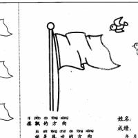 旗子简笔画