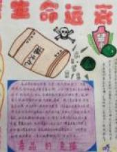 禁毒主旋律的手抄报