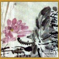水墨画 《出於泥而不染》