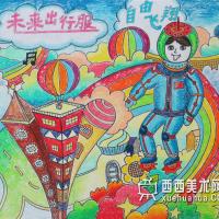 小学生获奖科幻画《未来出行服》赏析