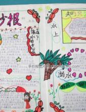 防溺水安全知识手抄报大全