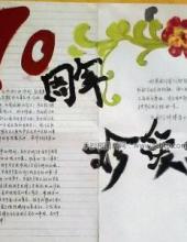 “九月三日，一个伟大的日子”——抗战胜利纪念日手抄报