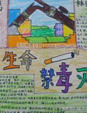 珍惜生命，禁毒灭烟手抄报