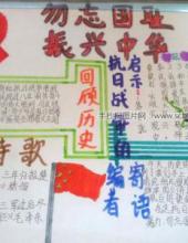 伟大的日子——抗日战争胜利纪念日