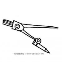 圆规简笔画