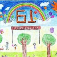 关于六一的儿童画-祝全国小朋友节日快乐
