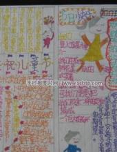 儿童节游公园