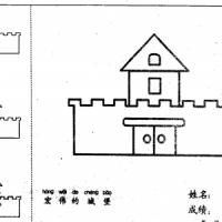 城堡简笔画