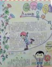 我们的节日六一儿童节手抄报