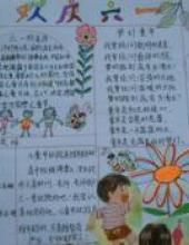 美好的回忆，六一的手抄报