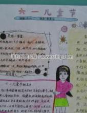笑话一箩筐，喜迎六一