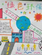 绿色环保手抄报简单好看,垃圾不落地校园更美丽