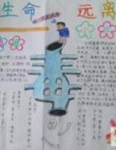 毒害无穷的手抄报