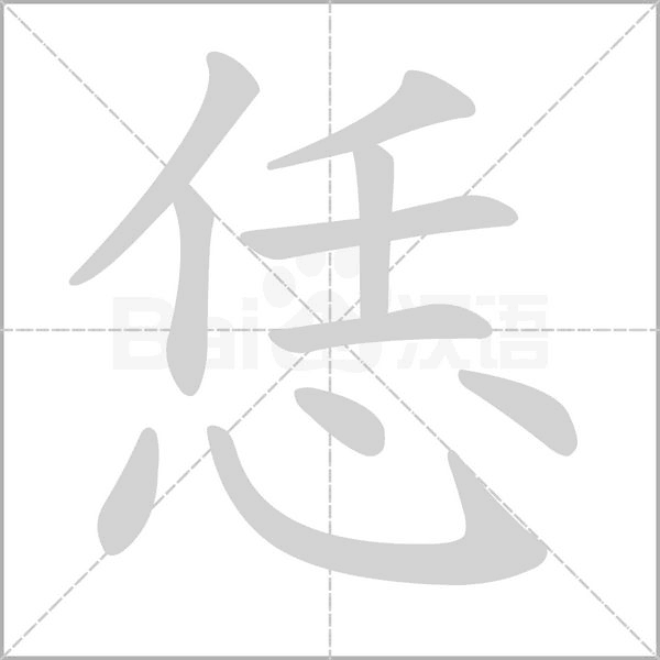 汉字恁的拼音怎么读解释及意思